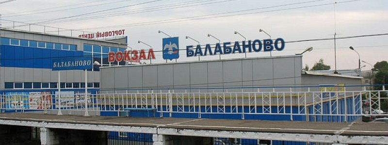 Прогноз погоды г. Балабаново Калужская область